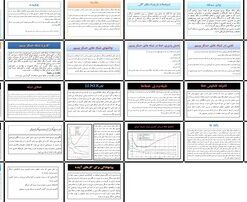 بهبود تحمل پذیری خطا و کاهش مصرف انرژی در شبکه های حسگر