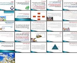 دانلود پاورپوینت بهداشت و سلامت خانواده اصول، عوامل موثر و نقش پرستار بهداشت جامعه