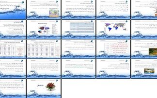 بهره برداری و توسعه نیروگاه های برق آبی در خوزستان
