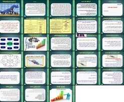 دانلود پاورپوینت بهره‌وری مفاهیم، تاریخچه، تعاریف و عوامل موثر بر نیروی انسانی