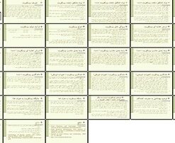 دانلود پاورپوینت بیسکویت شناخت، ترکیبات، فرآیند تولید، انواع، ویژگی‌ها، ارزش غذایی و بسته‌بندی