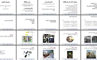 بیماری CVS و کاربرد کامپیوتر