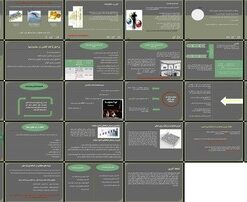 دانلود پاورپوینت تئوری محدودیت (TOC) تاریخچه، اصول، مراحل و ابزارها