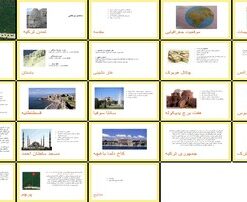 دانلود پاورپوینت تاریخ و تمدن ترکیه از باستان تا دوران معاصر