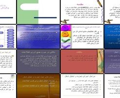 دانلود پاورپوینت تجزیه و تحلیل شغل مبانی، فرآیند، و کاربردها در مدیریت منابع انسانی