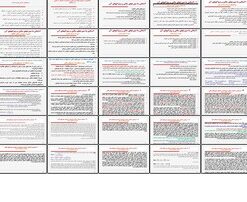 دانلود پاورپوینت تجزیه و تحلیل صورتهای مالی از دیدگاه بانک‌ها ارزیابی و اعتبارسنجی مشتریان