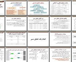 دانلود پاورپوینت تحقیقات بازاریابی روش‌ها، تحلیل مسیر و معادلات ساختاری