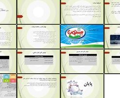 دانلود پاورپوینت تحلیل SWOT شرکت شیر و لبنیات پاستوریزه بیستون