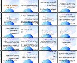 دانلود پاورپوینت تحلیل اثرات پول و عوامل اقتصادی بر نرخ ارز در بلند مدت