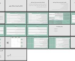 دانلود پاورپوینت تحلیل استراتژیک سازمان مدیریت و برنامه ریزی کشور