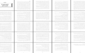 تحلیل تطور و ابعاد هنر تصویرگری