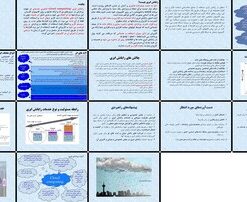 دانلود پاورپوینت تحلیل جامع رایانش ابری مفاهیم، انواع، چالش‌ها، راهبردها و آینده