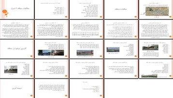 دانلود پاورپوینت تحلیل جامع منطقه 6 شیراز