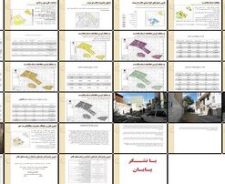 دانلود پاورپوینت تحلیل جامع ویژگی‌های شهر و طرح‌های توسعه آن با تاکید بر بافت