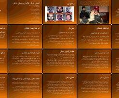 دانلود پاورپوینت تحلیل جامع گروه تروریستی داعش تاریخچه، عقاید، ساختار، رهبران، مناطق فعالیت، حامی