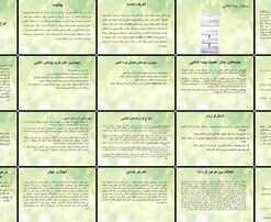 دانلود پاورپوینت تحلیل حقوقی انواع بیمه‌های اتکایی