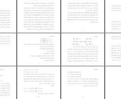 تحلیل خمش صفحات ساندویچی کامپوزیتی یک روش کلی و حل تحلیلی برای