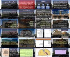 دانلود پاورپوینت تحلیل دگرگونی‌های شهرنشینی و شهرسازی ایران پس از اسلام از ظهور تا