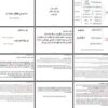 دانلود پاورپوینت تحلیل سند 2030 ابهامات، اهداف پنهان یونسکو و تاثیر لیبرالیسم بر آموزش