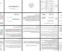 دانلود پاورپوینت تحلیل سند 2030 ابهامات، اهداف پنهان یونسکو و تاثیر لیبرالیسم بر آموزش