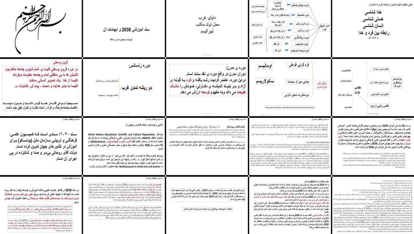 دانلود پاورپوینت تحلیل سند 2030 ابهامات، اهداف پنهان یونسکو و تاثیر لیبرالیسم بر آموزش