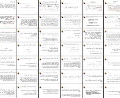 دانلود پاورپوینت تحلیل سیستم‌های اجتماعی مقدمه‌ای بر نظریه سیستم‌ها و طبقه‌بندی آن‌ها