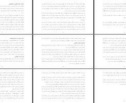 تحلیل شرفنامه نظامی گنجوی و زندگی‌نامه او