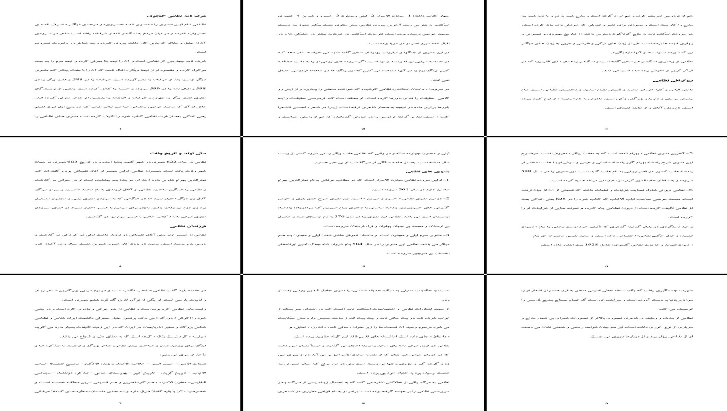 تحلیل شرفنامه نظامی گنجوی و زندگی‌نامه او