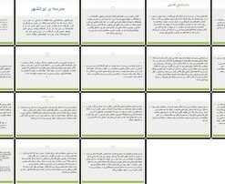 تحلیل فضایی و کالبدی مدرسه ایرانشهر یزد