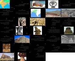 تحلیل معماری هند از تمدن دره سند تا عصر جینیسم