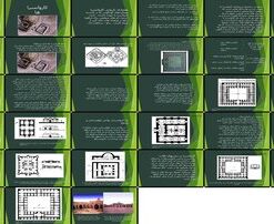 دانلود پاورپوینت تحلیل معماری و اقلیمی کاروانسراهای ایران