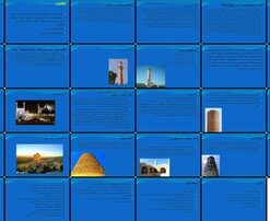 تحلیل معماری و تاریخی مناره‌ها در ایران و جهان اسلام