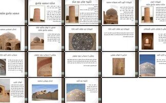 تحلیل معماری و تزئینات مسجد جامع ساوه