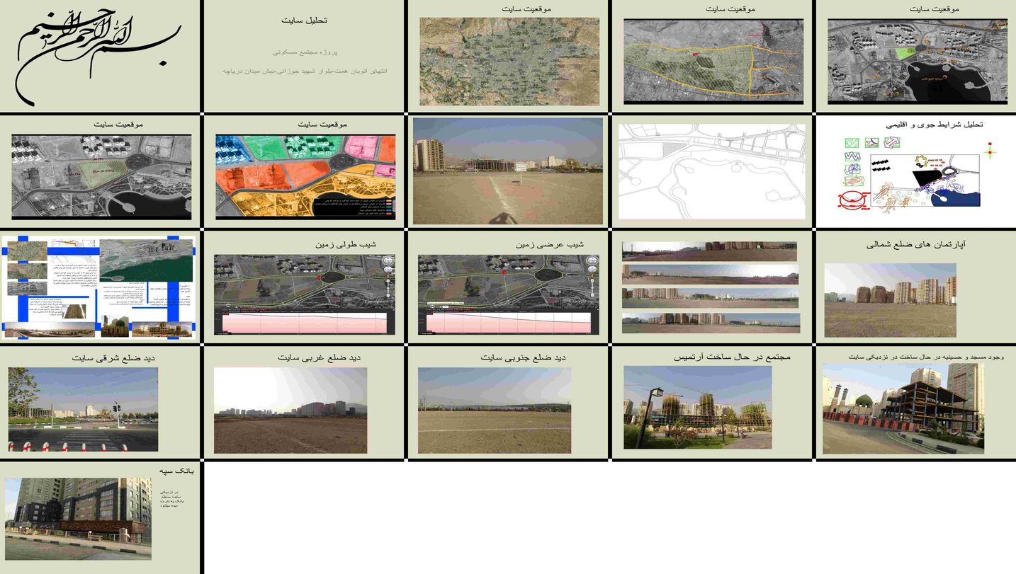 دانلود پاورپوینت تحلیل موقعیت و شرایط سایت مجتمع مسکونی در جوزانی، نبش میدان دریاچه