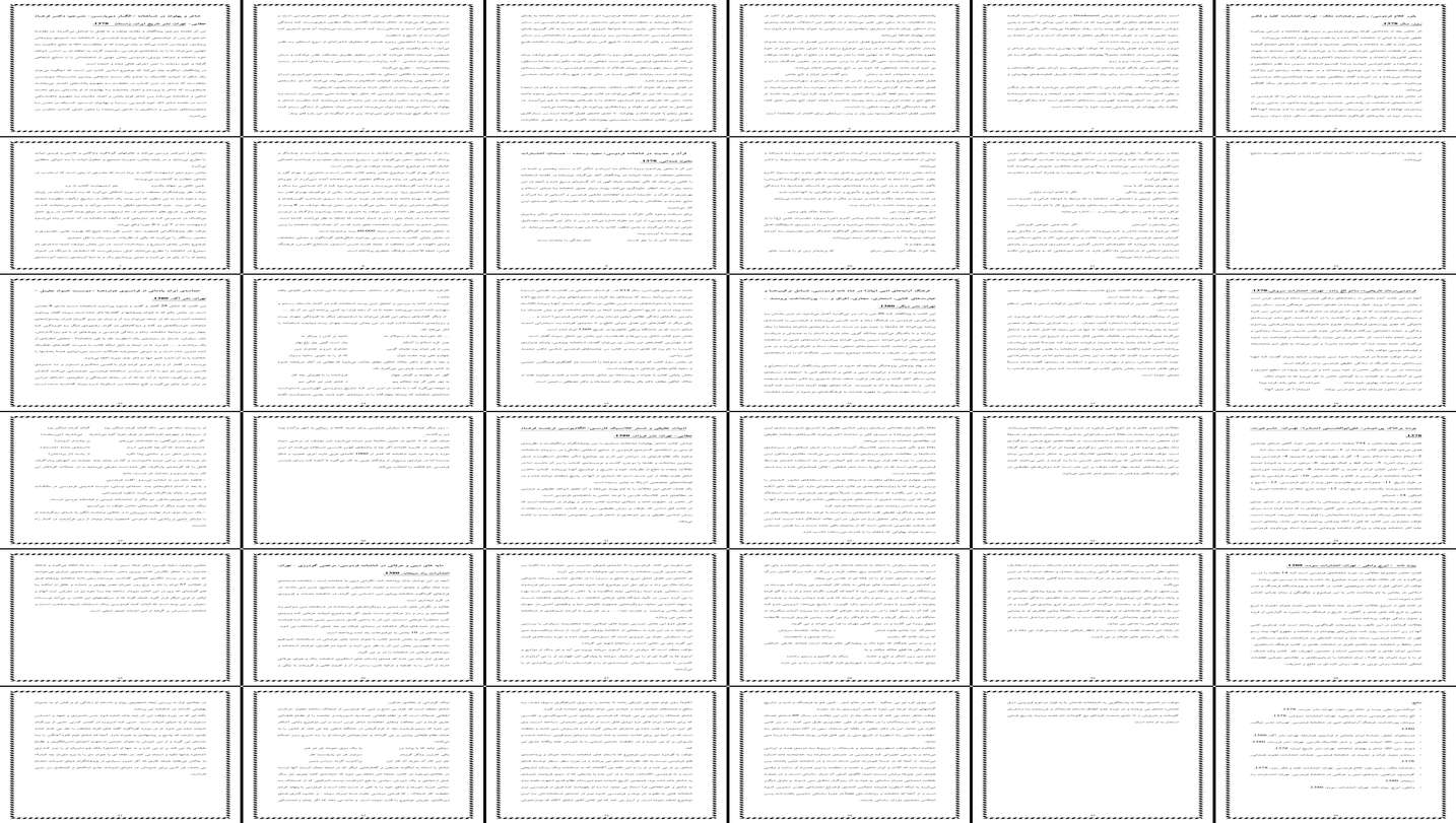 تحلیل نقش شاعر و پهلوان در شاهنامه و بررسی مضامین مرتبط