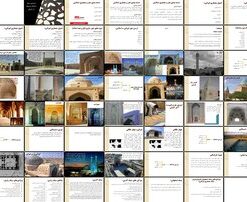 دانلود پاورپوینت تحلیل و بررسی معماری مسجد در ایران از پیدایش تا عناصر مشترک