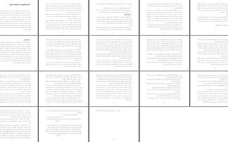 تحلیل و بررسی کمدی الهی دانته در ادبیات جهان