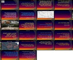 دانلود پاورپوینت تحلیل و راهکارهای مقابله با سیل در ایران و جهان