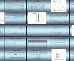 تحلیل و طراحی سازه‌های نگهبان خرپایی بارگذاری، پایداری و اندرکنش خاک-سازه
