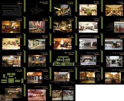 دانلود پاورپوینت تحلیل و طراحی لابی هتل اجزا، عملکرد و روابط فضایی