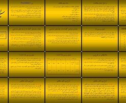 دانلود پاورپوینت تحلیل و طراحی پی مطالعات ژئوتکنیکی، انواع و ملاحظات اجرایی