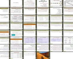 دانلود پاورپوینت تحلیل و پیاده‌سازی استراتژی‌های سازمانی از تئوری تا عمل