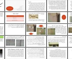 دانلود پاورپوینت تحلیل، انواع، علل و روش‌های تعمیر ترک در ساختمان