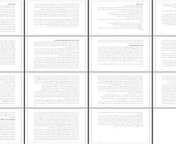 تعاریف غزل بررسی دیدگاه‌های مختلف و تحول مفهوم آن