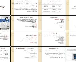 دانلود پاورپوینت تهویه مکانیکی اندیکاسیون‌ها، تنظیمات، عوارض و جداسازی از ونتیلاتور