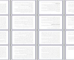 تواضع و فروتنی در قرآن و روایات اسلامی