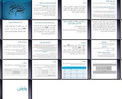 دانلود پاورپوینت تکنیک‌های نزدیک‌ترین همسایه و استدلال مبتنی بر حافظه (MBR) در داده‌کاوی