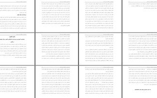 جبار باغچه بان و آموزش کودکان ناشنوا از پایه گذاری تا چالش