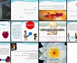 دانلود پاورپوینت حجاب؛ حفاظی برای مصونیت و عروج