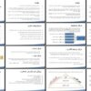 دانلود پاورپوینت حسابداری سنجش مسئولیت ارزیابی عملکرد و پاسخگویی مدیران